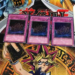 韓国版 地縛霊の誘い 1 ウルトラ 3枚セット てら