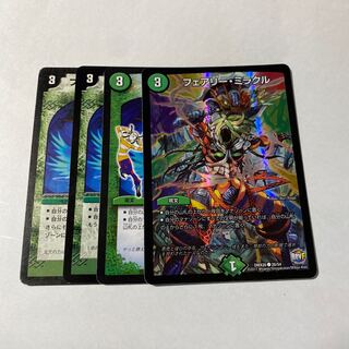 フェアリー・ミラクル