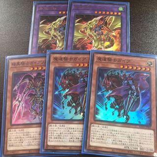 竜騎士ガイア　デッキパーツ