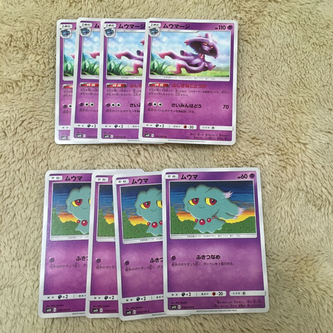 ムウマージ　ムウマ　マチスの作戦各4枚