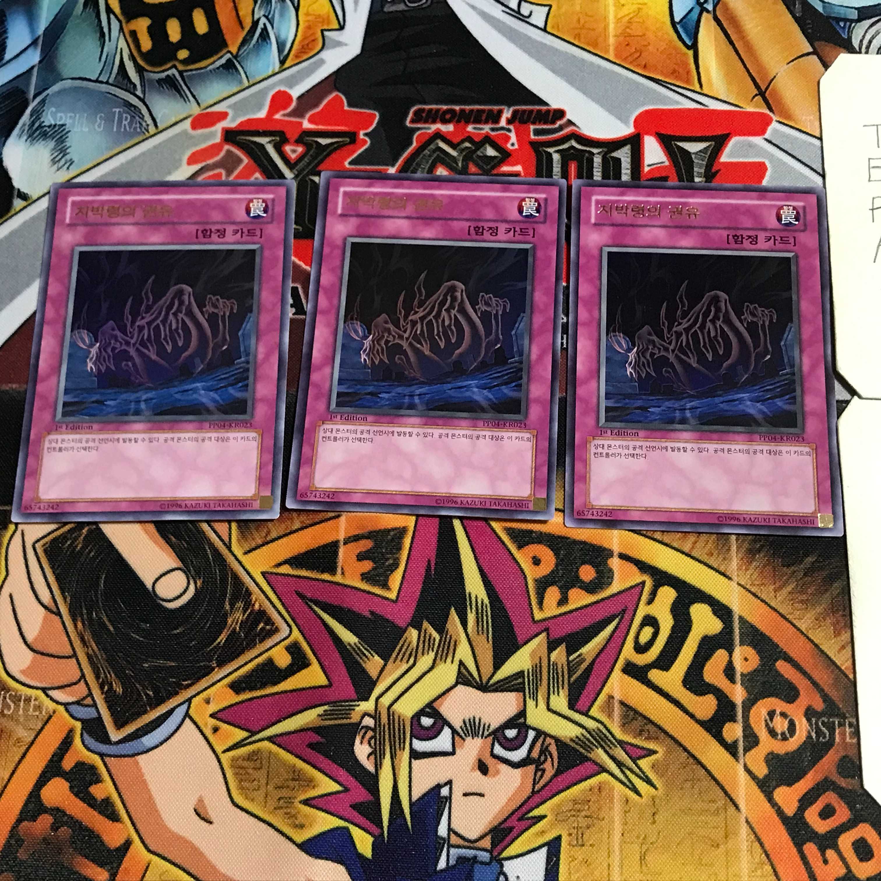 韓国版 地縛霊の誘い 3 ウルトラ 3枚セット てら