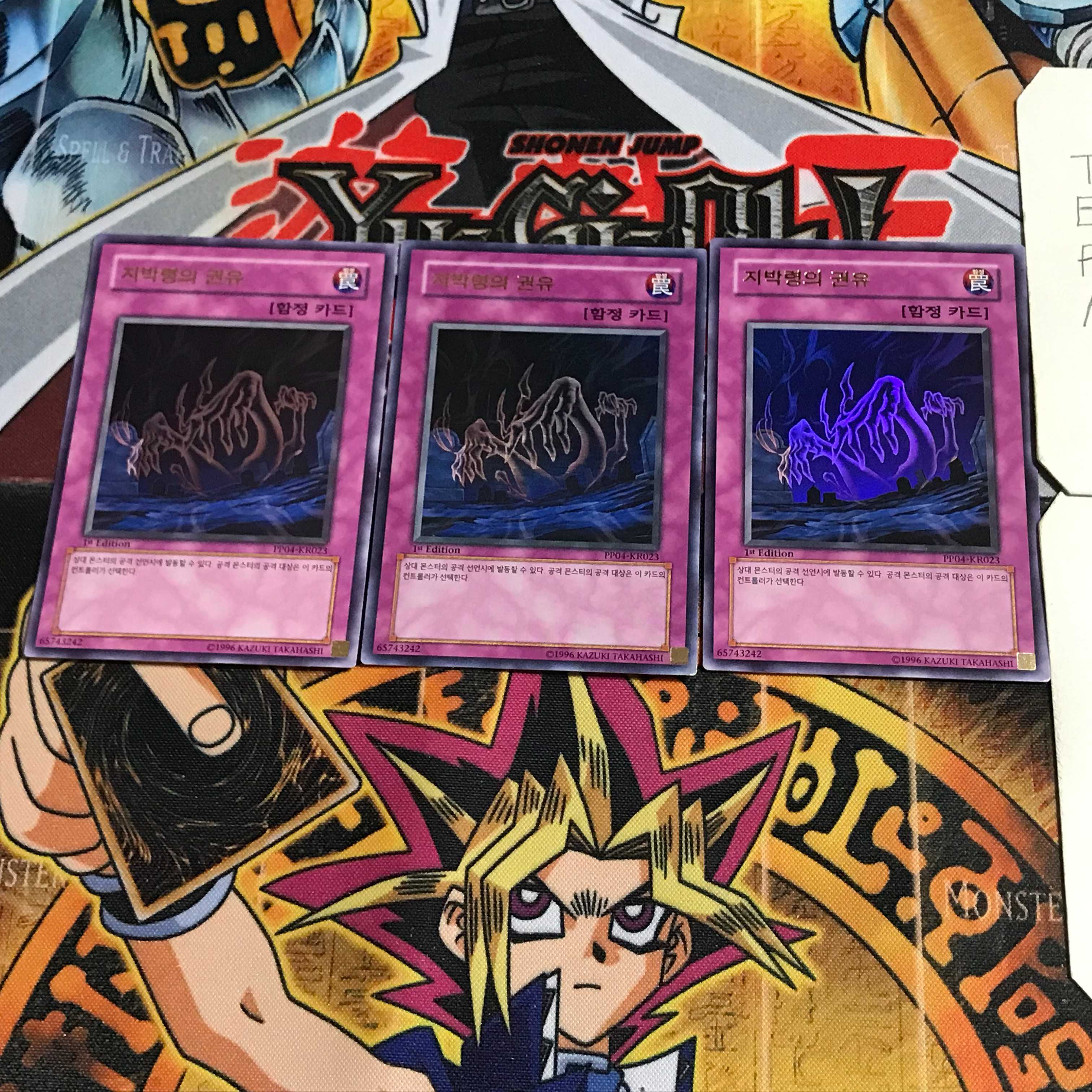 韓国版 地縛霊の誘い 5 ウルトラ 3枚セット てら