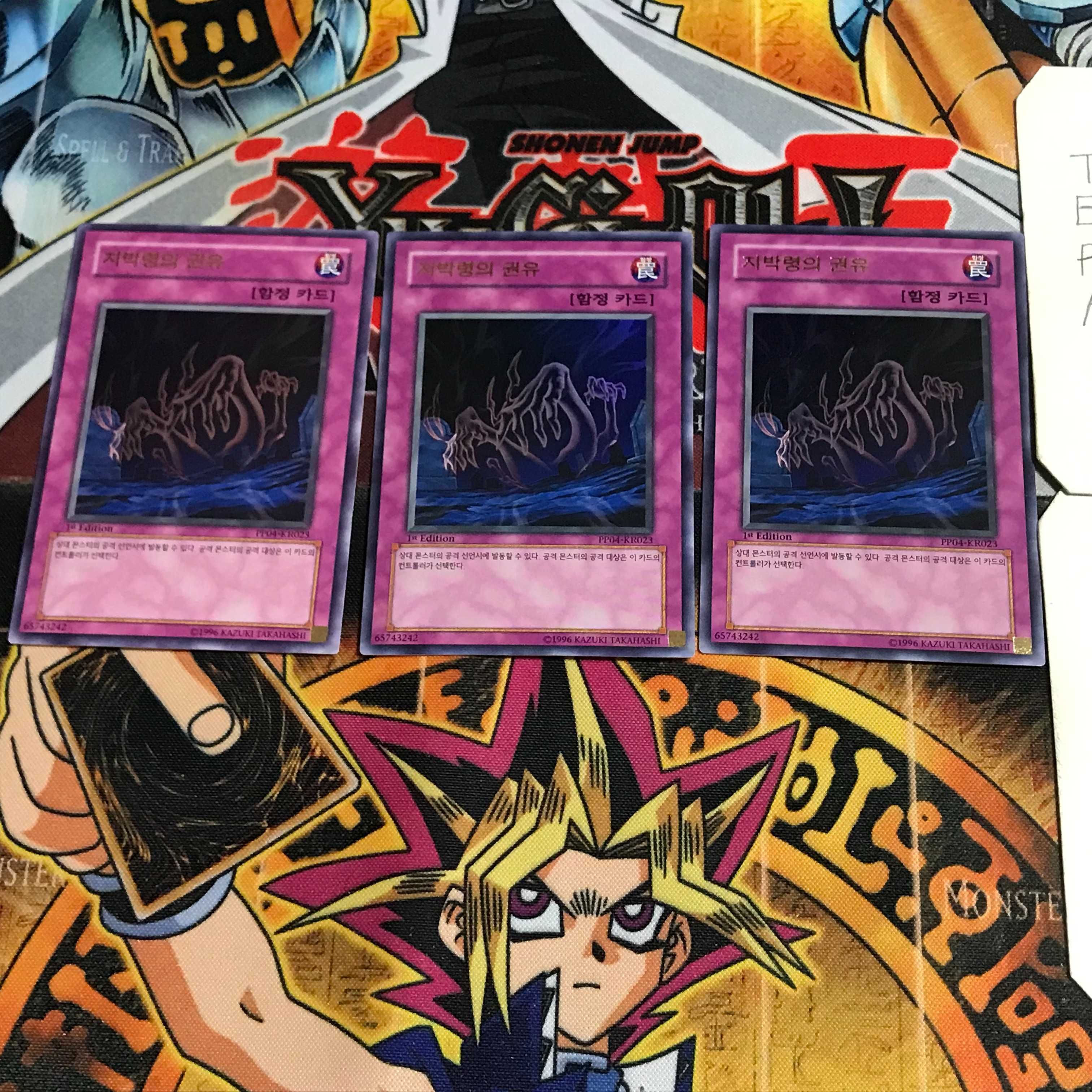 韓国版 地縛霊の誘い 8 ウルトラ 3枚セット てら