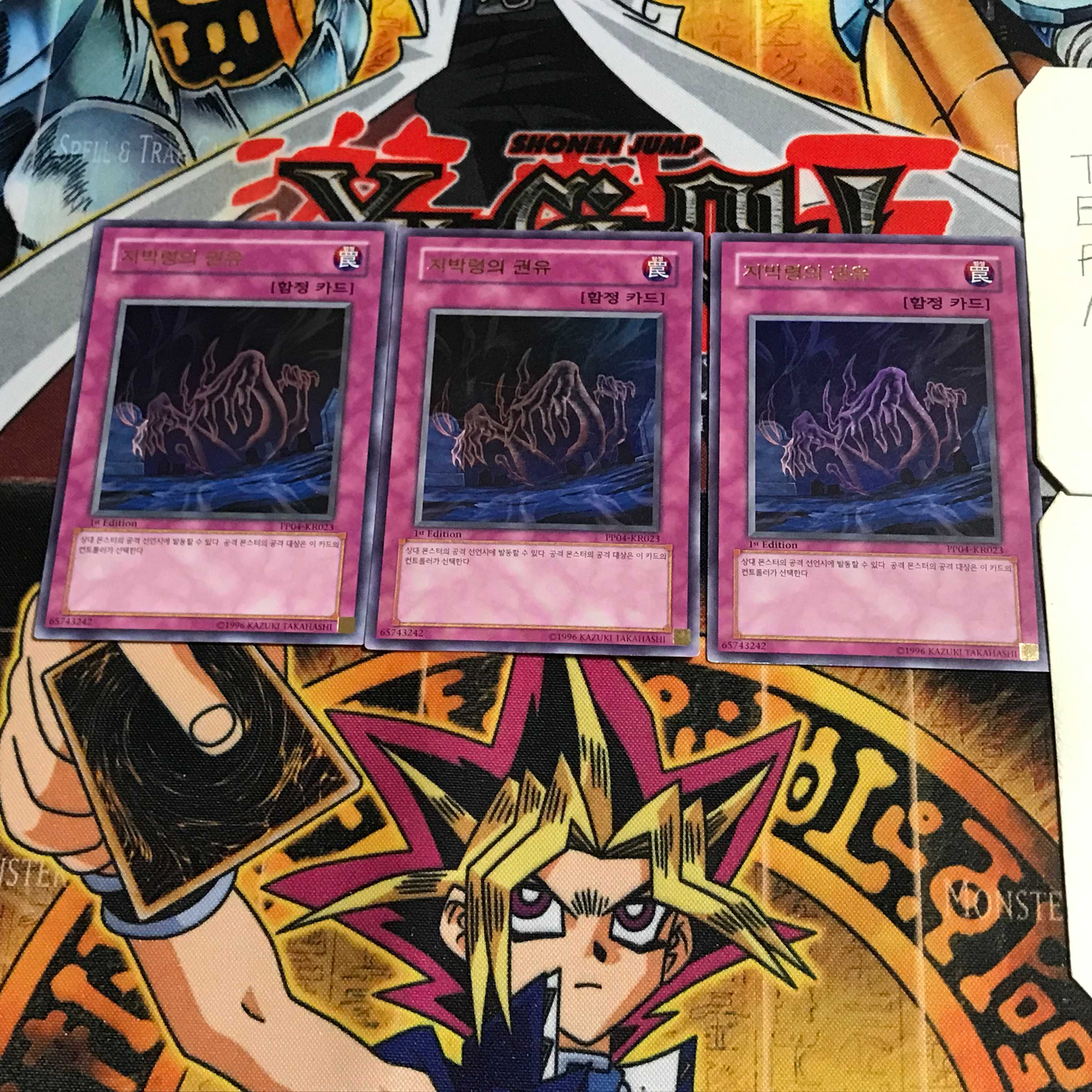 韓国版 地縛霊の誘い 10 ウルトラ 3枚セット てら