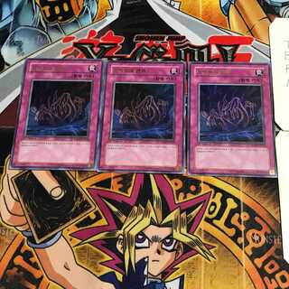 韓国版 地縛霊の誘い 10 ウルトラ 3枚セット てら