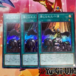 禁じられた一滴　3枚セット