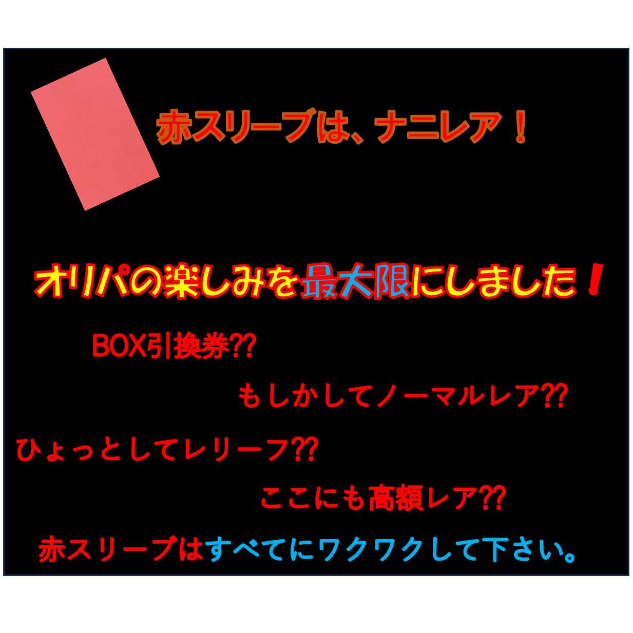 ブルガリ555様 専用　青艶ワンコインオリパ　遊戯王オリパ