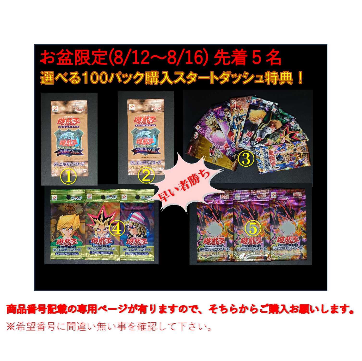 ブルガリ555様 専用　青艶ワンコインオリパ　遊戯王オリパ