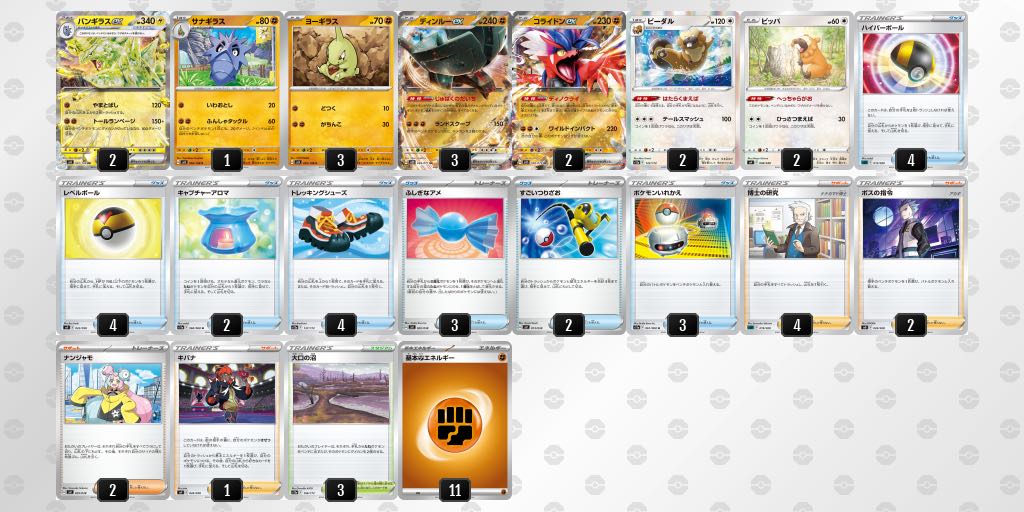 Pokémon Card Tyranitarex [Constructed Deck] Sleeved Pokéka