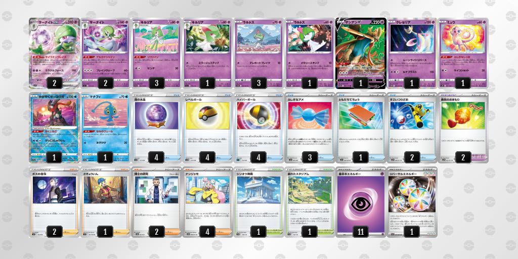 Pokémon Card Gardevoirex [Constructed Deck] with Sleeve