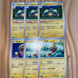 Hala Barry Zupica Pokémon Cards