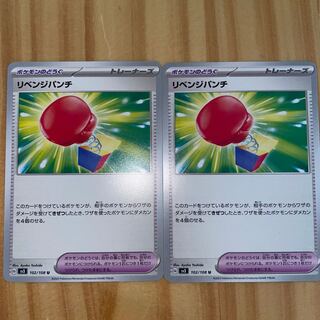 Revenge Punch U 102/108 Pokémon Card