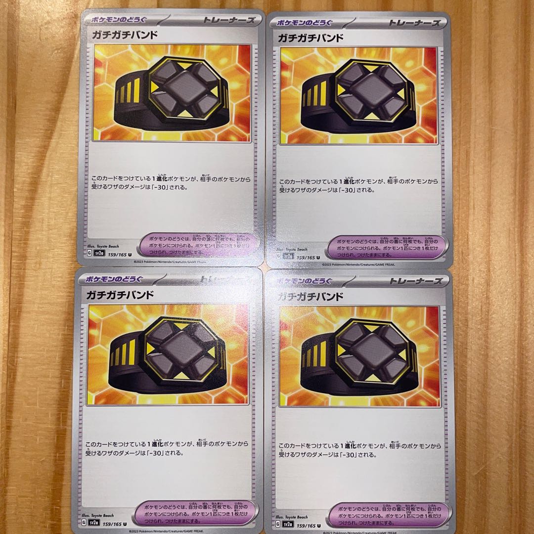 Stiff band U 159/165