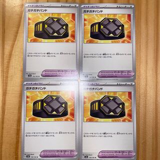 ガチガチバンド U 159/165