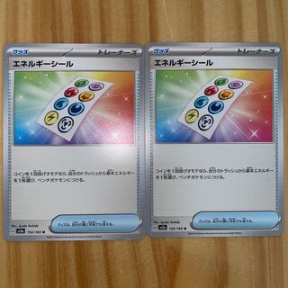 エネルギーシール U 152/165  ポケモンカード