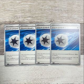 ジェットエネルギー U 072/073