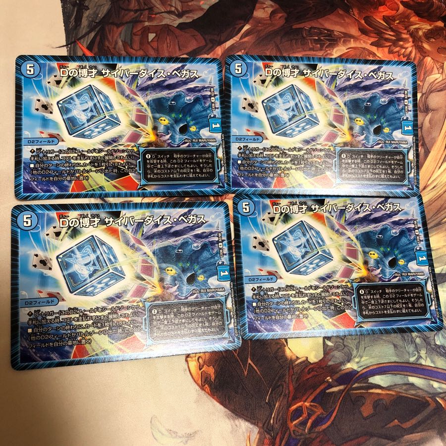 Dの博才 サイバーダイスベガス