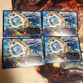 Dの博才 サイバーダイスベガス