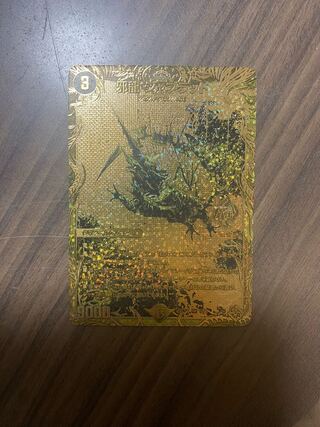 Evil Dragon JabraD (Secret SP Gold Rare Spec) OR 2S/2