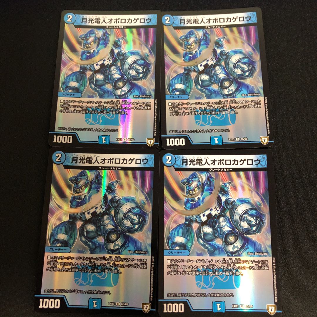 月光電人オボロカゲロウ (id: 127128110)