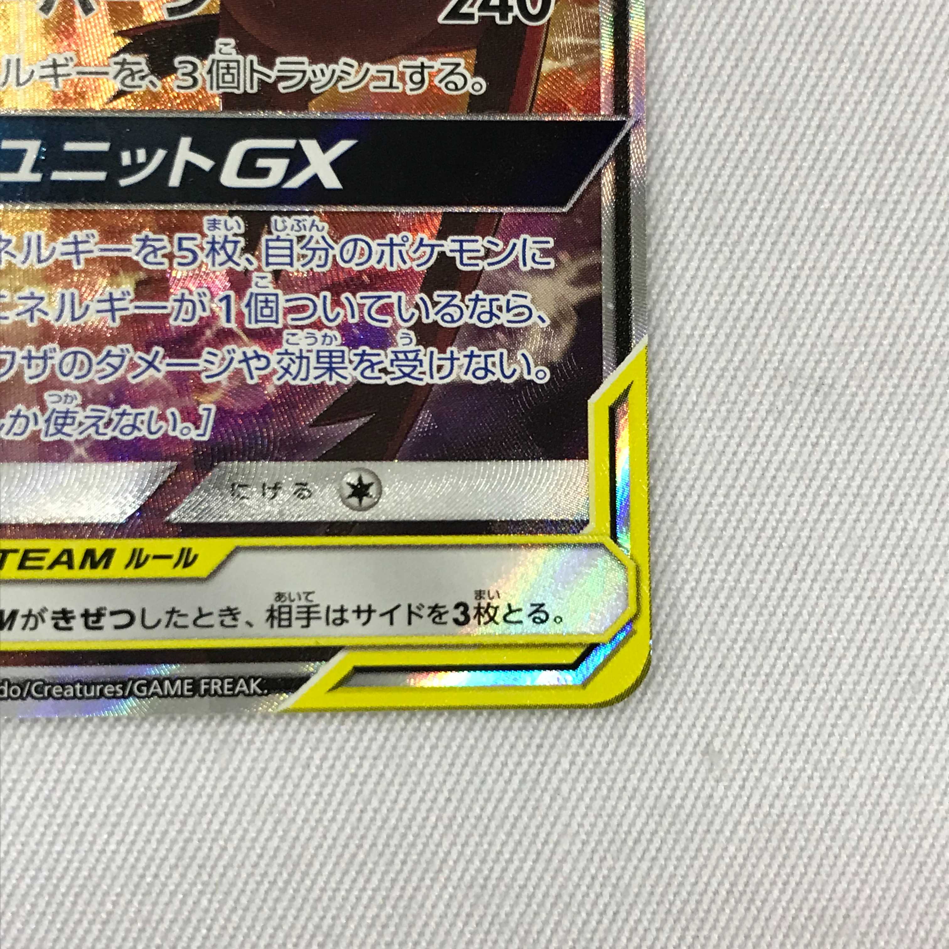 073MC375H ポケモンカード SR ラティアス&ラティオスGX