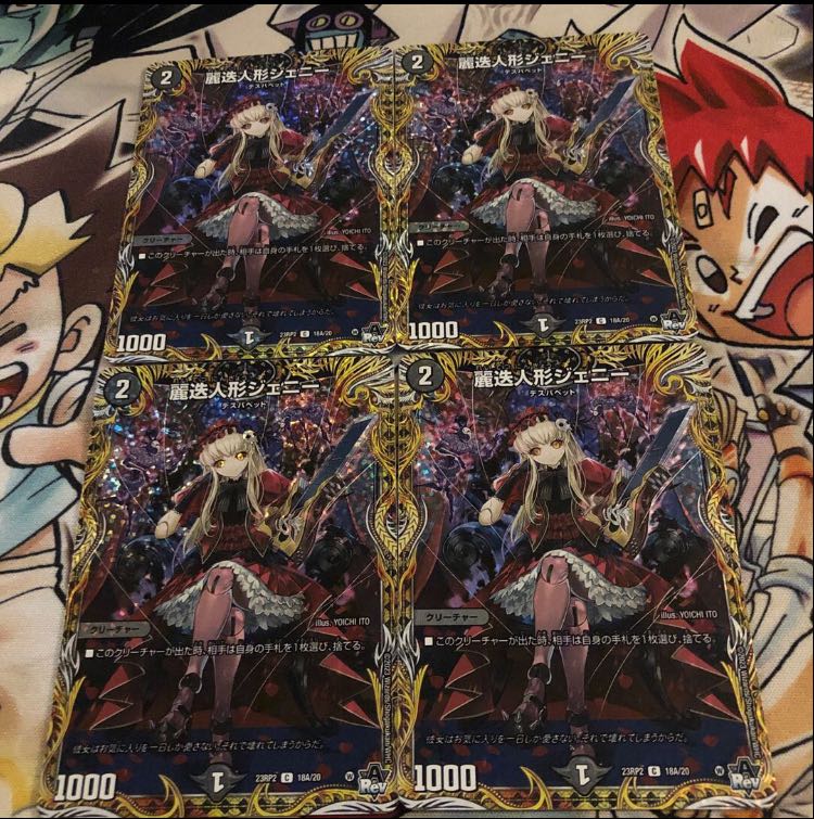 麗迭人形ジェニー(シークレットレア仕様) C-foil 18A/20