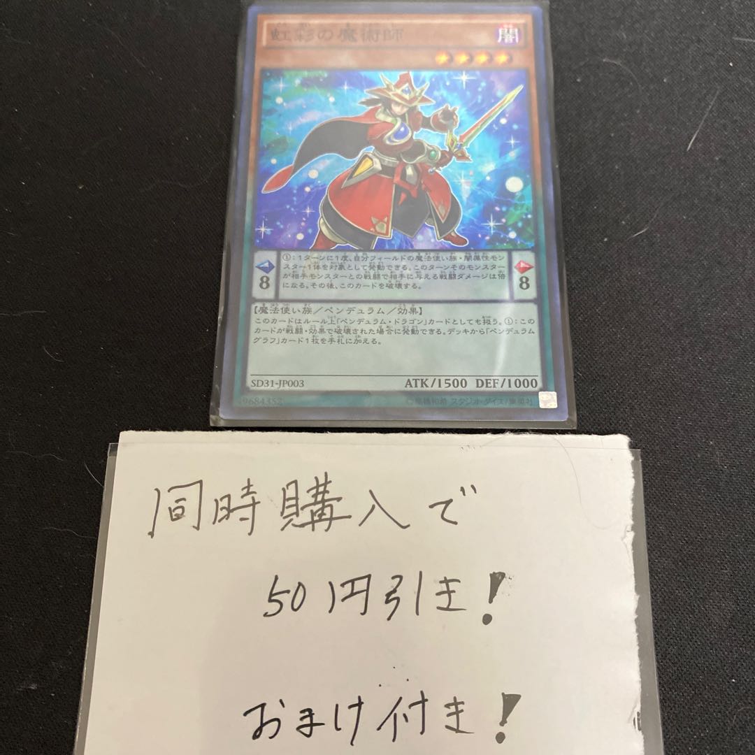 Double Iris Magician Super Rare JP003 29260