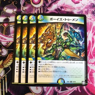 ボーイズトゥメン 4枚