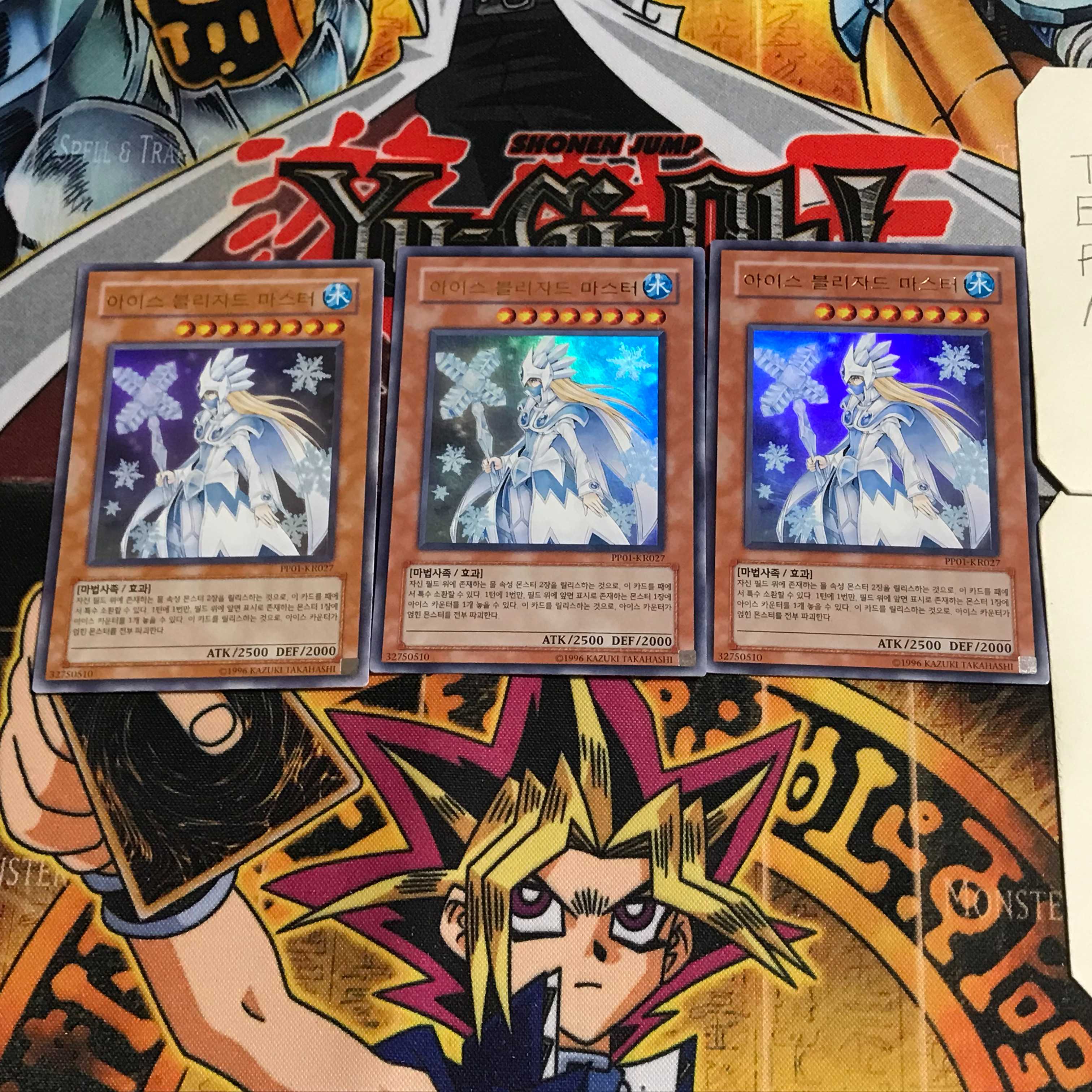 韓国版 アイス・ブリザード・マスター 2 ウルトラ 3枚セット てら