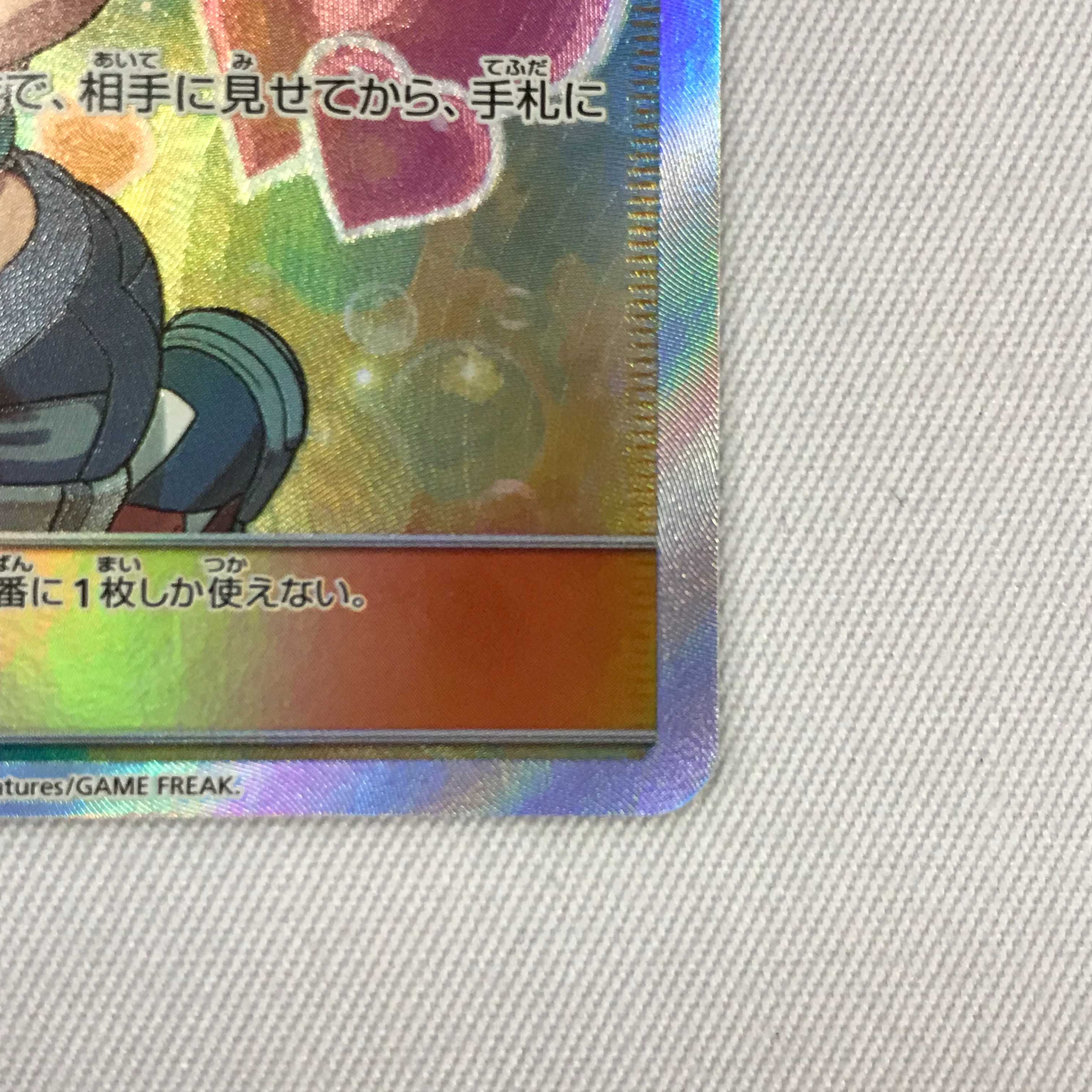 073MC377H ポケモンカード SR カスミのおねがい