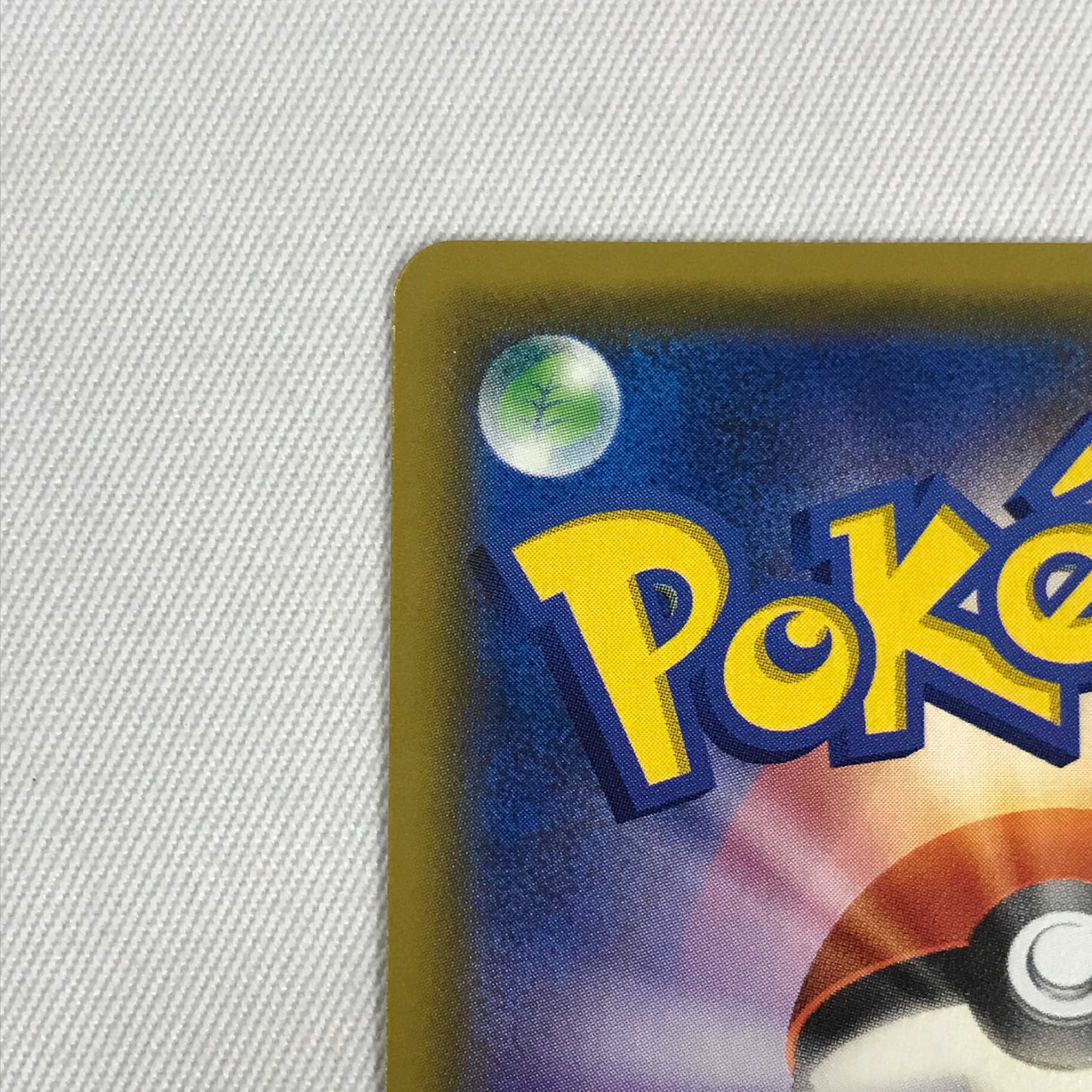 073MC377H ポケモンカード SR カスミのおねがい