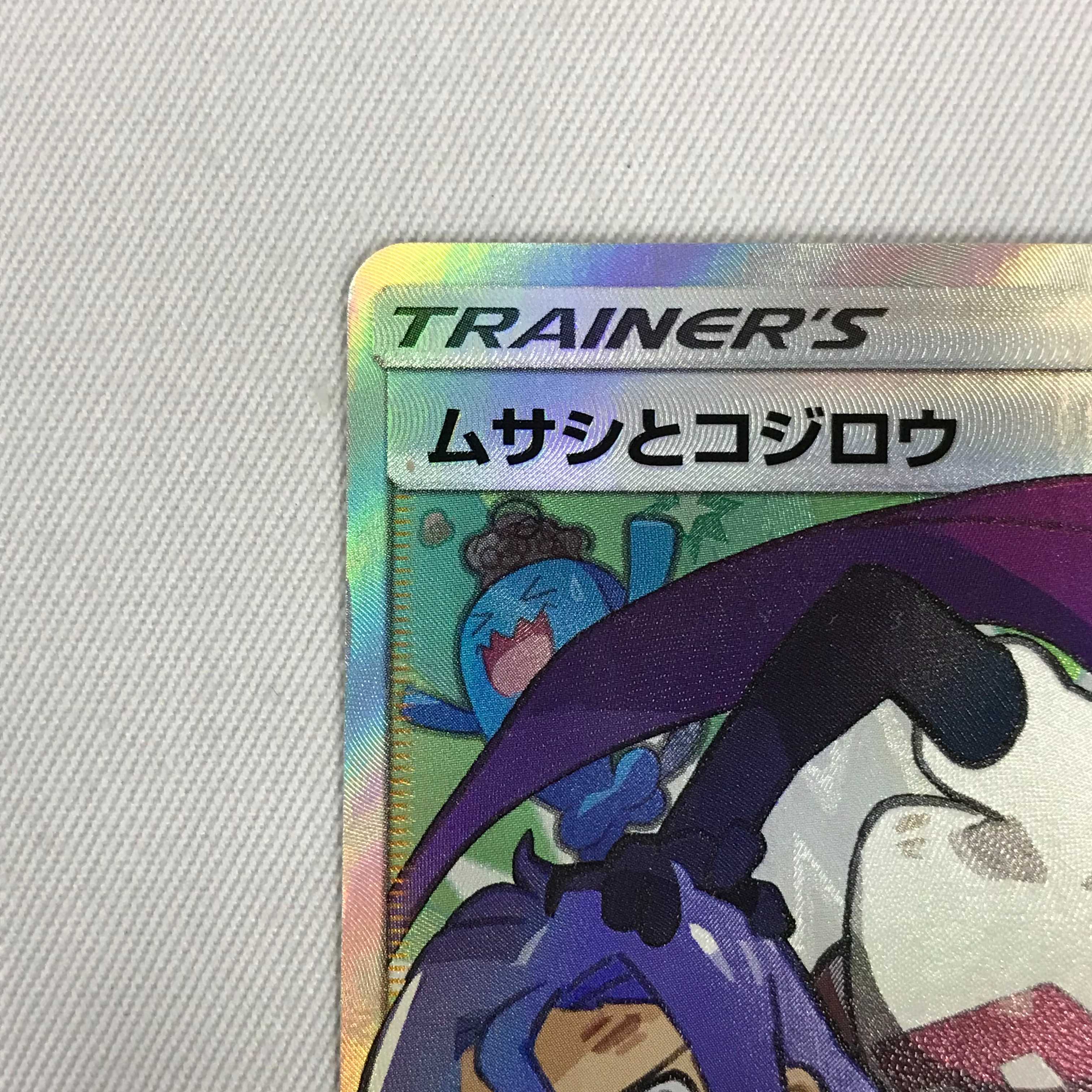 073MC379H Pokémon card SR Musashi and Kojiro