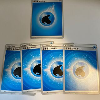 基本水エネルギー(新デザイン)