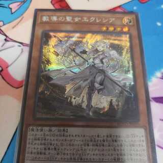 教導の聖女エクレシア シークレット