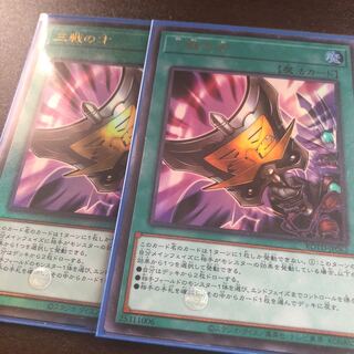 三戦の才　２枚　ウルトラ　レリーフ　セット