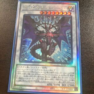 混沌魔龍 カオス・ルーラー　ホログラフィックレア