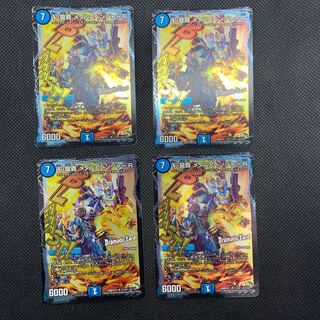 257 山室　龍覇メタルアベンジャーR Dramatic4枚セット