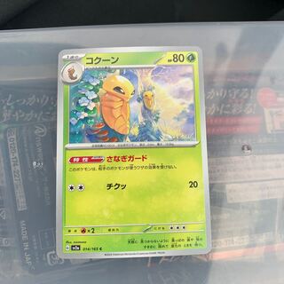 コクーン 1枚の通販 オリパンダSHOP（1010839988） | magi