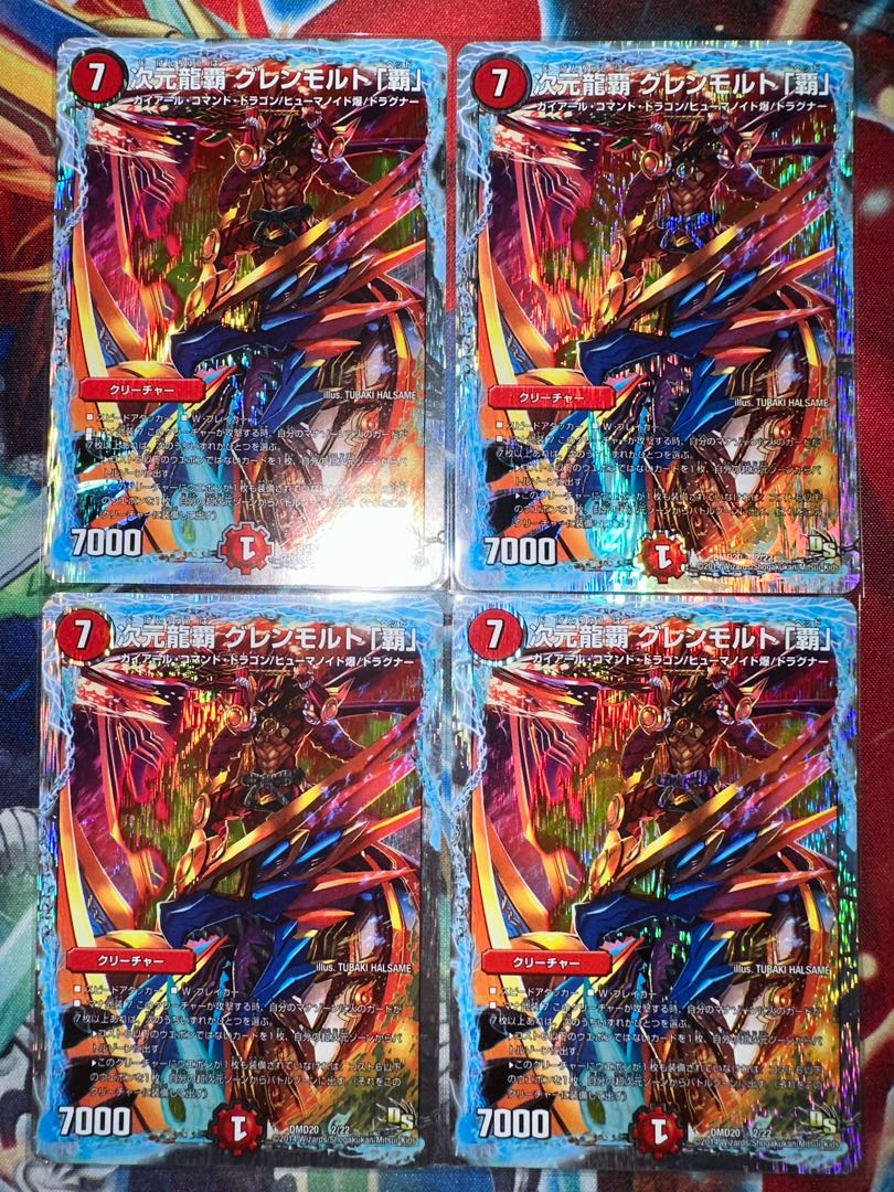 次元龍覇 グレンモルト「覇」(スーパーデッキ仕様) 2/22