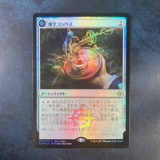 XLN-P] Thaumatic Compass Foil Rare 249/279 1枚