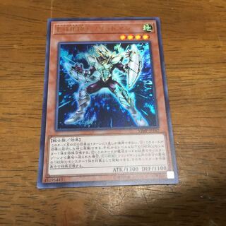 遊戯王 Ｅ・ＨＥＲＯ ソリッドマン　ウルトラレア