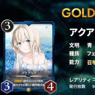 【2枚】2000SPLで販売のもの アクアリア など 発売後に送付