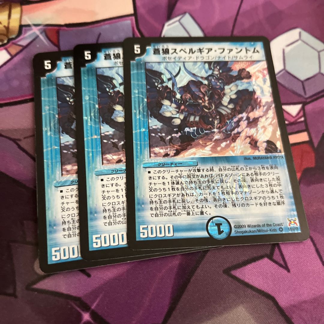 蒼狼スペルギア・ファントム VR 1/55/Y7