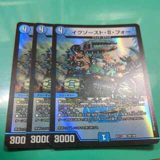 Exhaust II for VR 29/138