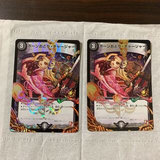 【美品】ボーンおどりチャージャー　プロモ　解体人形ジェニー　