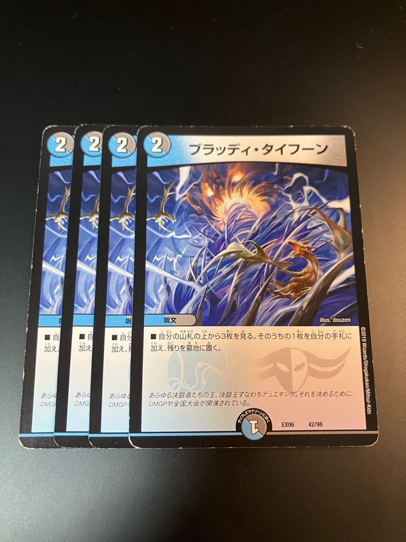 DUEMA Bloody Typhoon 4 cards