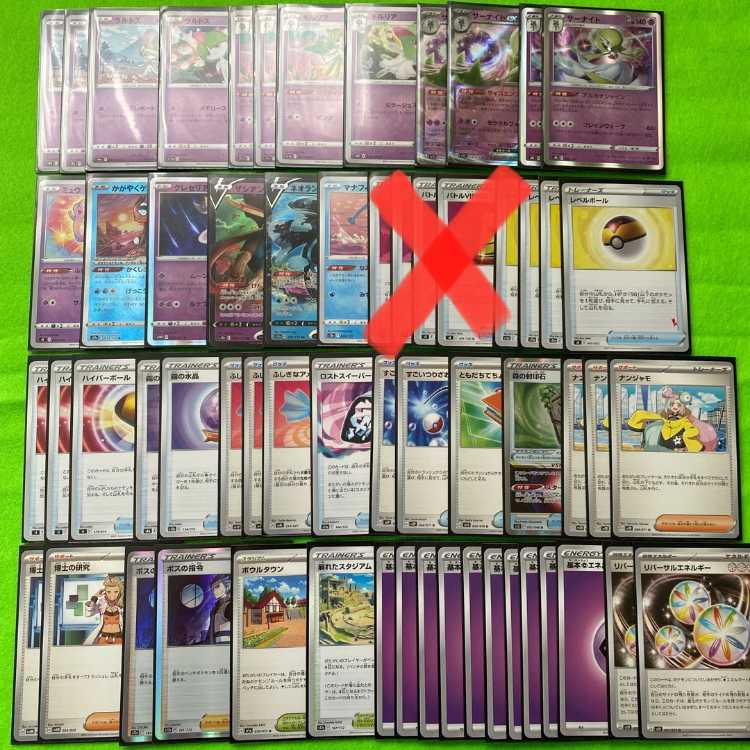 WCS2023 2nd place Gardevoirex deck