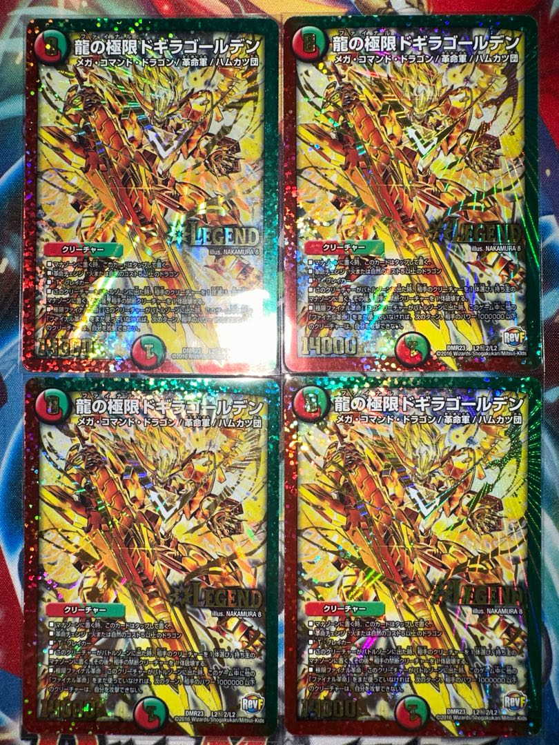 龍の極限 ドギラゴールデン SE L2(秘)2/L2