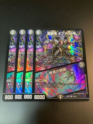 オブザ08号　ビギニングオブジエンド 1枚