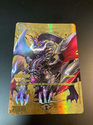 悪魔龍　ダークマスターズ　金　ゴールド